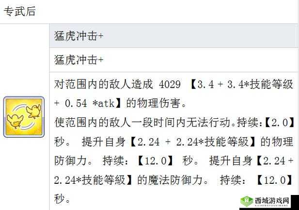 公主连结中茉莉专武跳跳虎，其神秘属性与技能究竟如何？全解析揭秘！