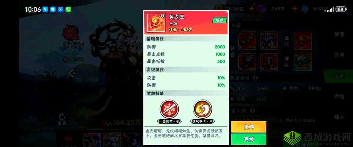 笑傲武林礼包该如何领取？揭秘激活码兑换地址的详细步骤