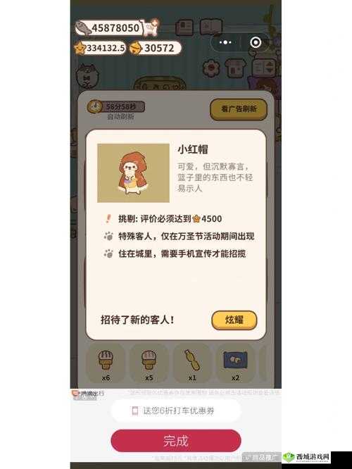 动物餐厅哪吒头造型如何解锁？全面攻略及演变史大揭秘！