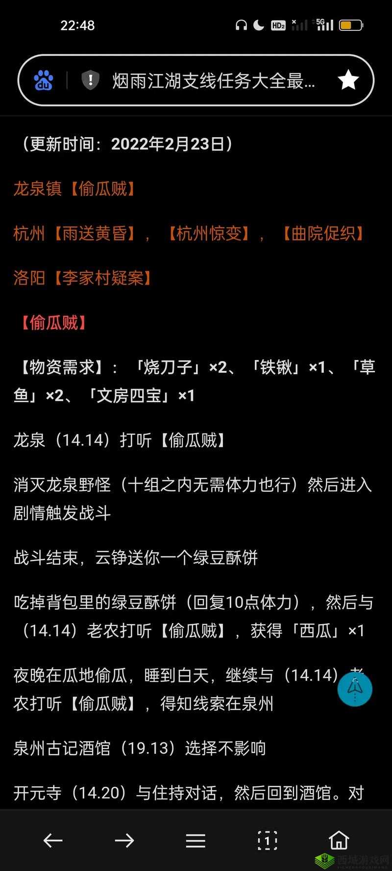 烟雨江湖老铁没毛如何触发？揭秘幽州支线任务全攻略