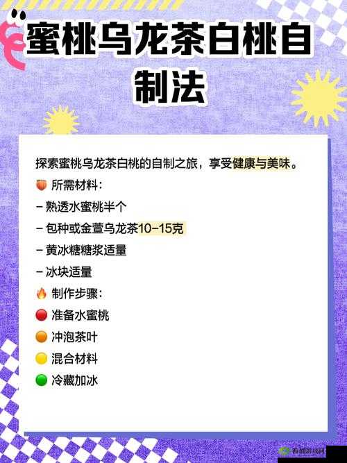 动物餐厅白桃乌龙茶解锁条件及作用是什么？快来揭秘！
